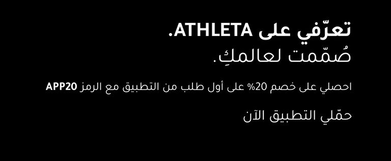 athleta 
